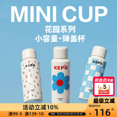 KEPO弹跳杯400ML高颜值巨保温12小时超长保温保冷2026