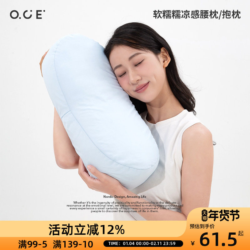 OCE软糯糯凉感腰枕熊猫抱枕夏季午睡枕趴睡枕办公室沙发靠背垫,居家布艺,腰靠垫,淘宝优惠券,粉丝福利购,淘宝优惠卷