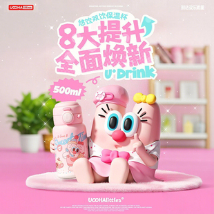 UOOHA悠哈悠饮双饮保温杯便携高颜值吸管水杯内外316L不锈钢