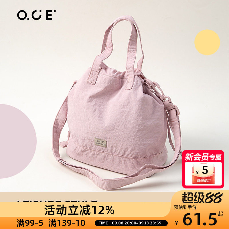 OCE漫行系列抽绳斜挎包小众褶皱肌理感热销休闲百搭韩系简约包包图片