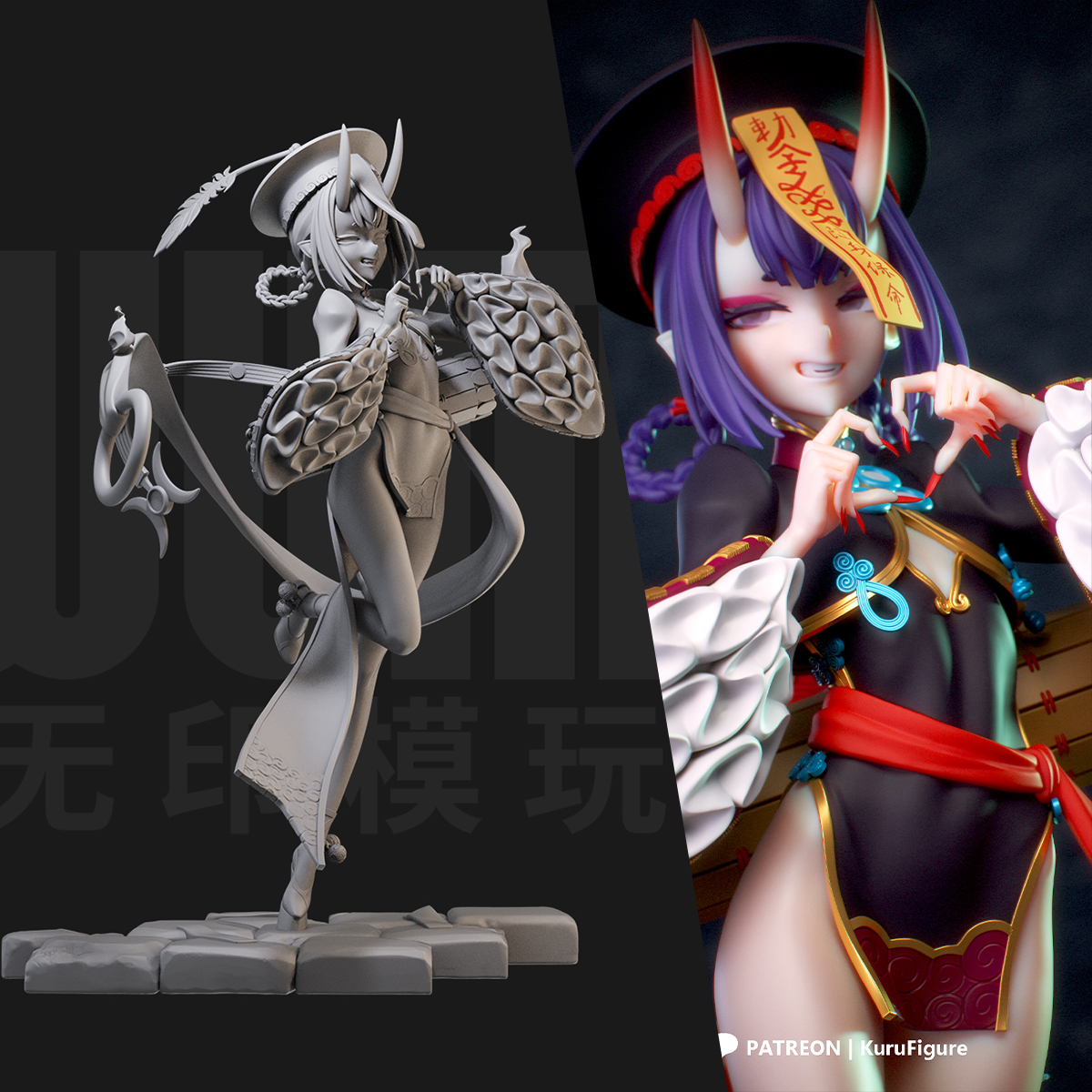 1/24酒吞童子Fate/命运之夜18比例GK白模手办3D打印兵人模型 5224