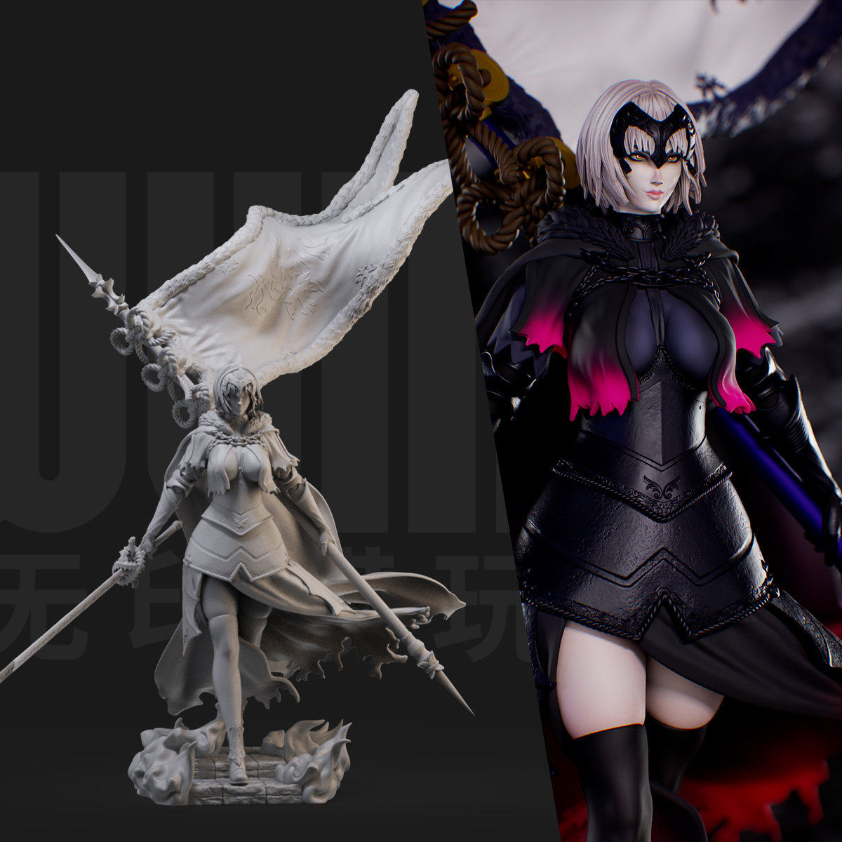 黑贞德龙之魔女黑贞 1/24白模GK手办 35比例兵人3D打印模型 704