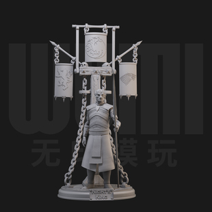 1/24 夜王 权力的游戏 美剧18比例GK白模手办3D打印兵人模型 4040