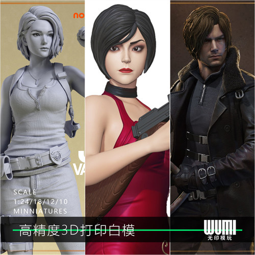生化危机 里昂 吉尔 艾达王1/24手办GK白模12比例3D兵人模型 N2-7