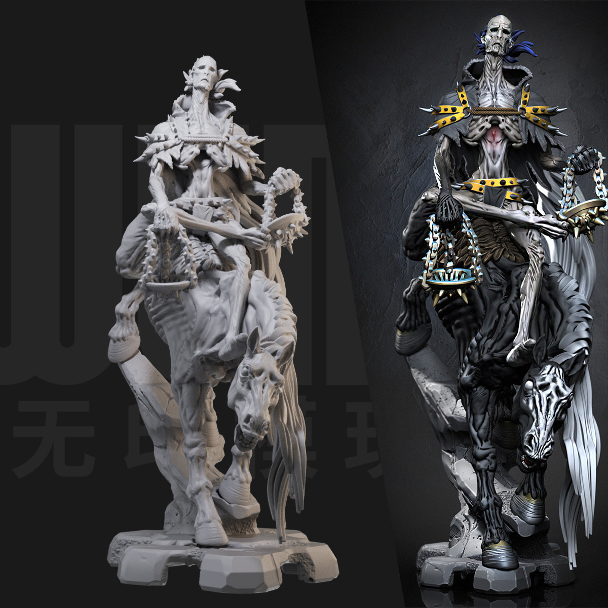 1/24 天启四骑士 饥荒 18比例gk白模手办 3d打印兵人模型 2579