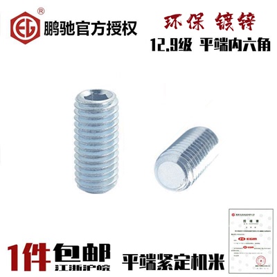 鹏驰合金钢镀锌蓝白12.9级