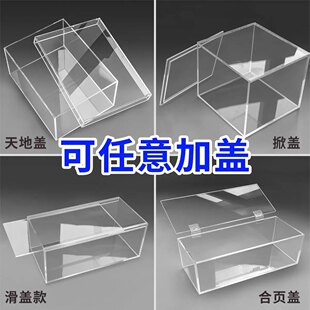 亚克力定制有机玻璃平台线束收纳盒展示架一件起订加工板