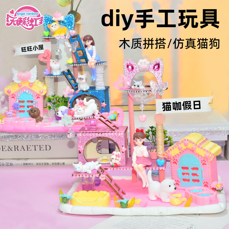 diy拼搭猫咖假日6岁礼物