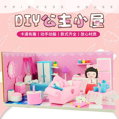 diy小屋手工制作迷你公主小房子模型拼装城堡玩具创意生日礼物女