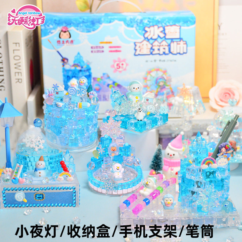 儿童diy手工冰雪水晶小夜灯滑梯冰块笔筒哈尔滨旅游创意礼物雪屋,玩具/童车/益智/积木/模型,手工创意粘贴类,淘宝优惠券,粉丝福利购,淘宝优惠卷
