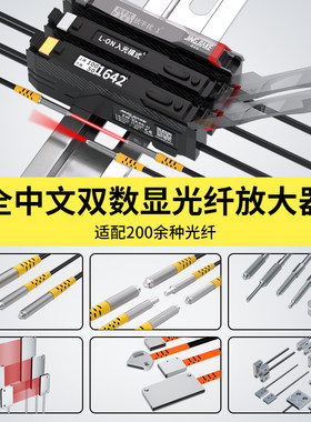 精嘉科全中文显示屏数显放大器
