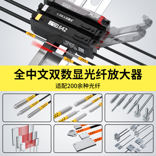 精嘉科光纤传感器ZW-SK40-II全中文显示屏数显放大器反射对射光纤