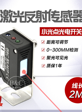 方形激光传感器 聚光聚焦红外光电开关 E3Z-LS61 D61 CX-441 442