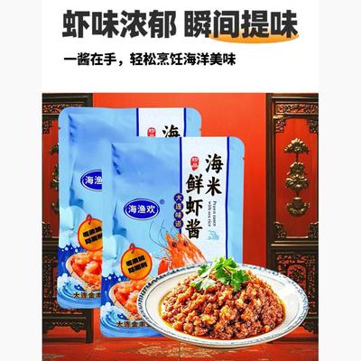 即食大连手工腌制调味品海鲜酱