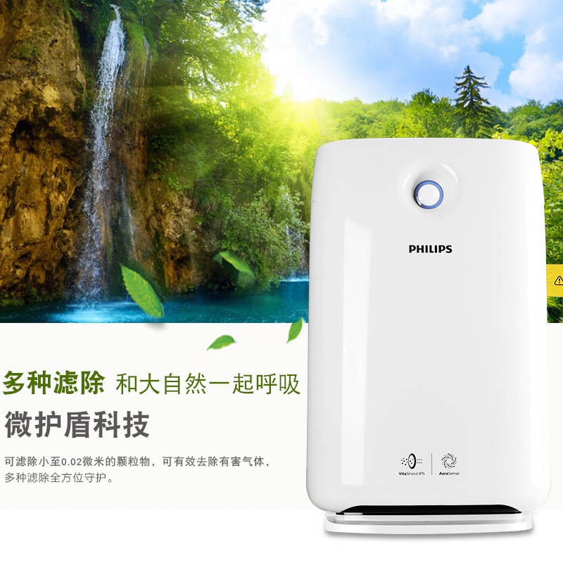 [宜易商行空气净化,氧吧]飞利浦空气净化器家用办公智能除甲醛除月销量0件仅售1599元