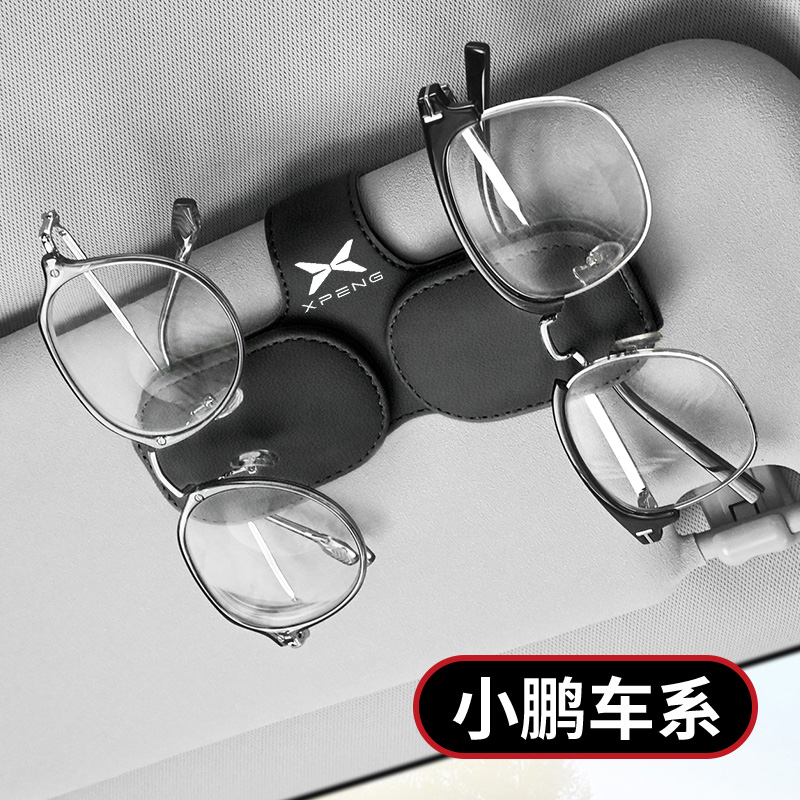 小鹏P7G9车载多功能皮革眼镜夹