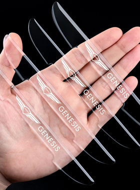 捷尼赛思车门防撞条G70 G80 G90 GV80后视镜防刮擦GV60汽车保护贴