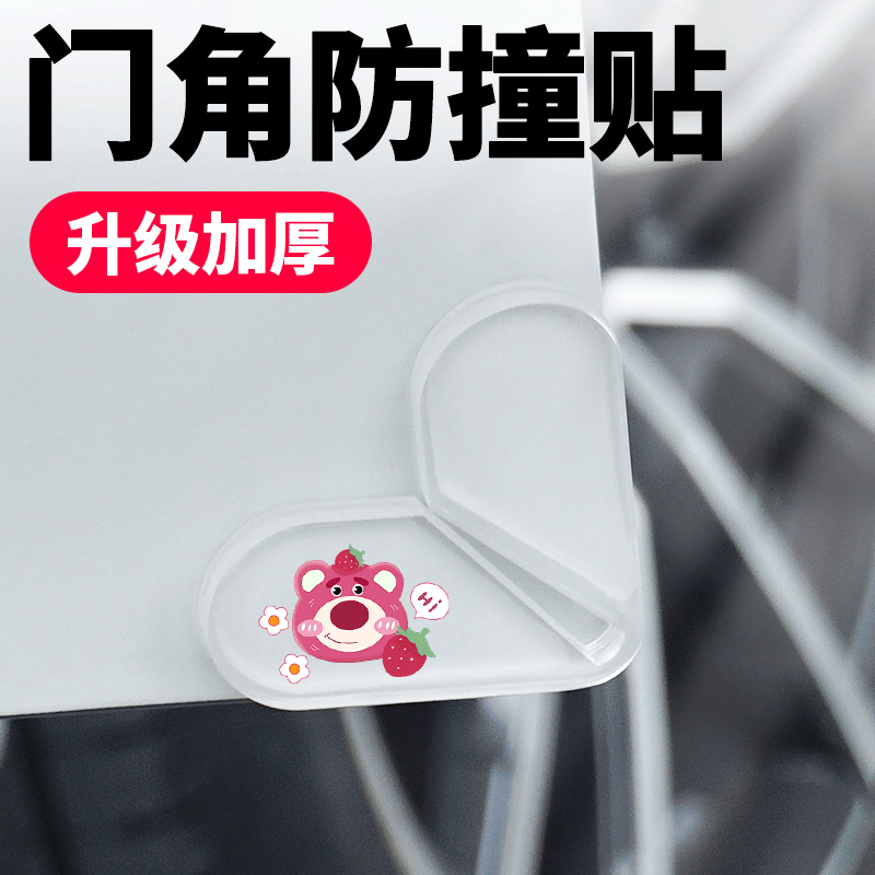汽车门角防撞贴透明加厚防刮神器