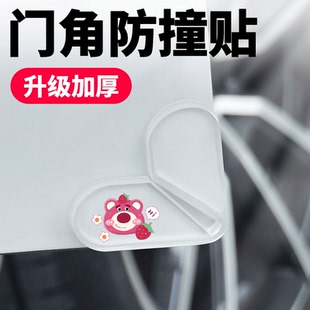 汽车门角加厚防撞贴可爱卡通草莓熊前后车门通用开门防刮保护胶条