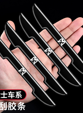 猛士M817 917汽车车门防撞条M800后视镜门边防刮防磕碰黑色保护贴