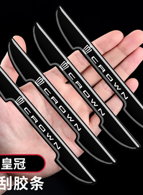 皇冠CROWN威尔法SportCross陆放汽车车门防撞条防刮保护贴后视镜