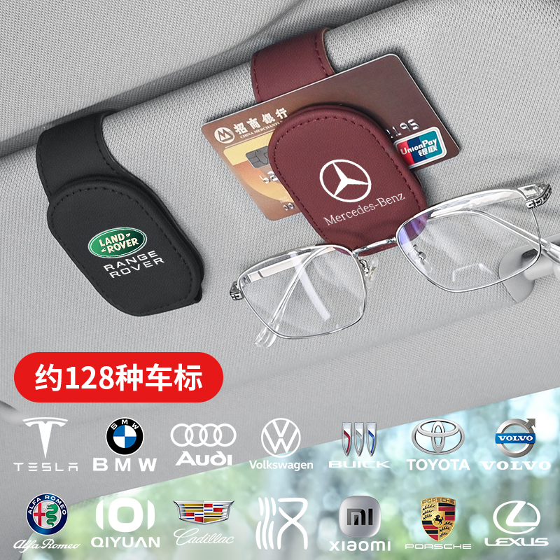 皮革车载眼镜夹汽车墨镜架子磁吸多功能车内收纳神器遮阳板卡片夹