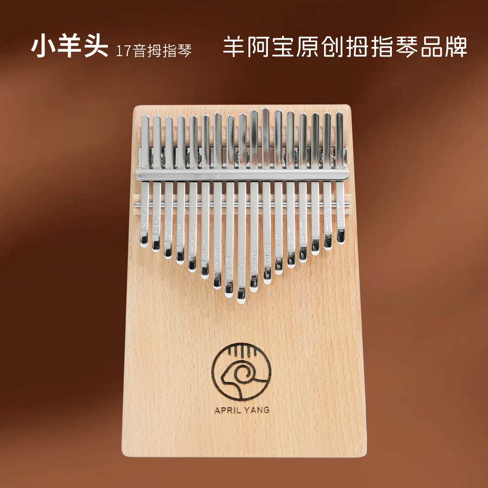 小白入门经典款高性价比拇指琴