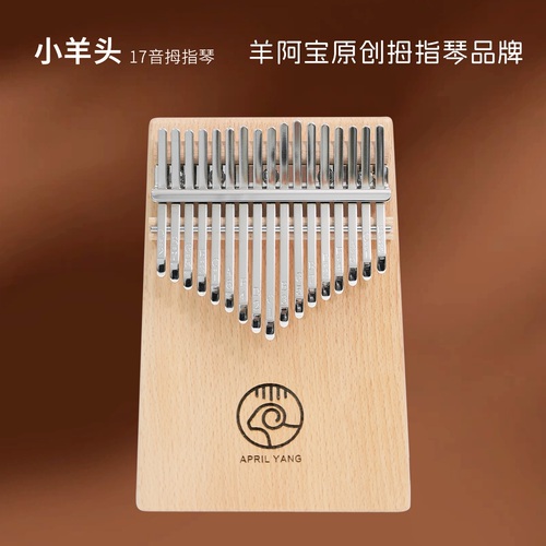 小白入门经典款高性价比拇指琴
