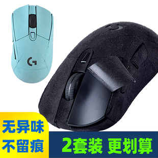 适用罗技 G703G403鼠标贴翻毛皮G603手感贴G604防滑吸汗贴纸保护