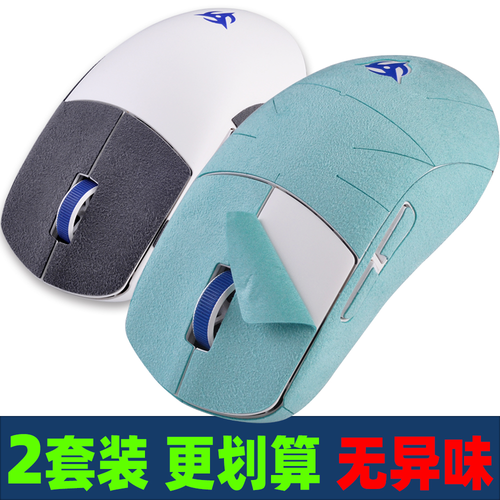 适用NINJUTSO Sora V2鼠标防滑贴吸汗贴纸蜥蜴皮按键侧裙边贴膜