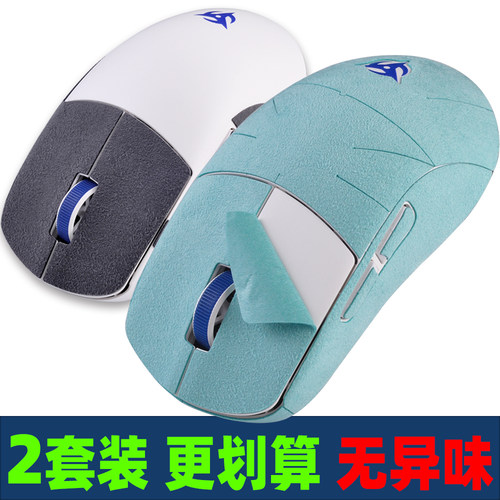 适用NINJUTSO SoraV2V3鼠标防滑贴吸汗贴纸蜥蜴皮按键侧裙边贴膜
