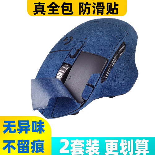 G604鼠标贴防滑吸汗翻毛皮无异味