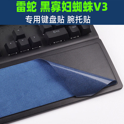 键盘腕托吸汗贴膜翻毛皮