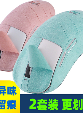 适用VGN蜻蜓F1PROmax F2Ultra+鼠标贴防滑贴纸吸汗贴全包翻毛皮