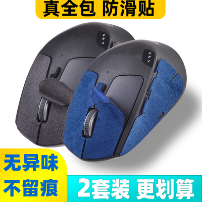 膜捷仕m720鼠标防滑翻毛皮吸汗贴