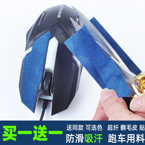 diy防滑加厚吸汗鼠标贴