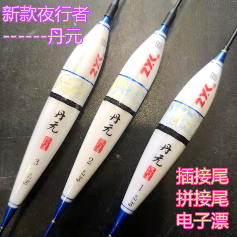 新款夜行者丹元孔雀羽电子漂枣核夜光漂换尾夜钓漂孔雀翎浮漂渔具