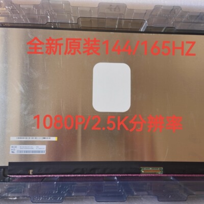 联想Y7000PR7000P笔记本屏幕