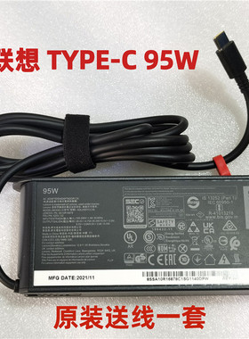 联想Y9000X 小新Pro16 Y740S-15 95W TYPE-C原装电源适配器充电线