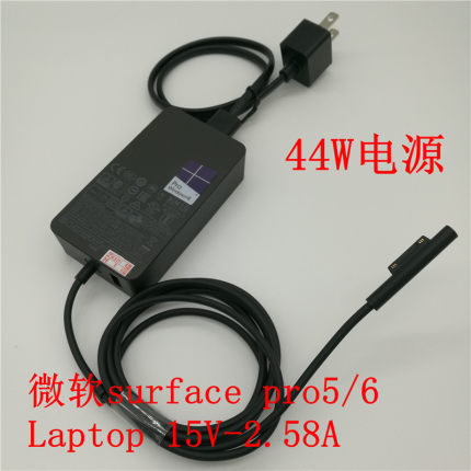 微软Surface Pro4\5\6\7 Laptop 平板电源适配器1800 44W充电器