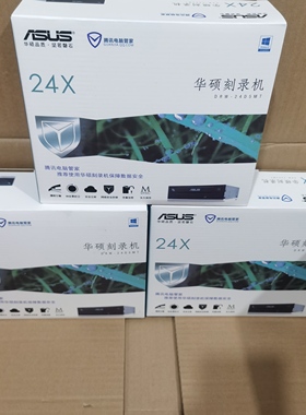 原装华硕DRW-24D5MT刻录机 SATA串口台式电脑DVD刻录机 内置光驱