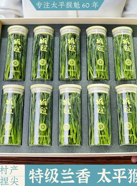 2026新茶猴坑村头采太平猴魁特级手工捏尖1915小罐茶叶送礼盒250g