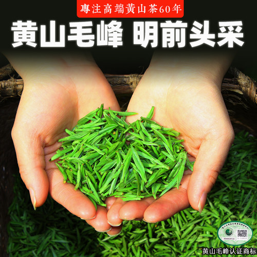 2026新茶明前黄山毛峰高山土种茶
