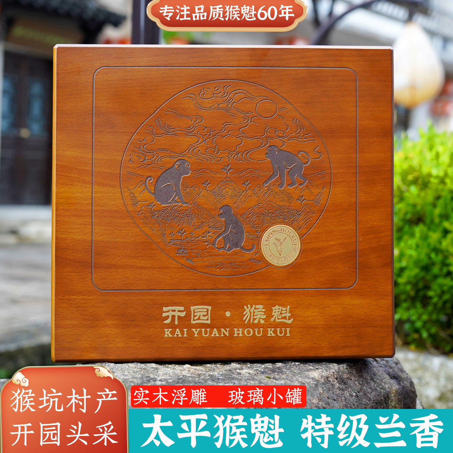 2026新茶正宗太平猴魁特级兰香黄山手工猴魁捏尖1915国礼茶叶小罐