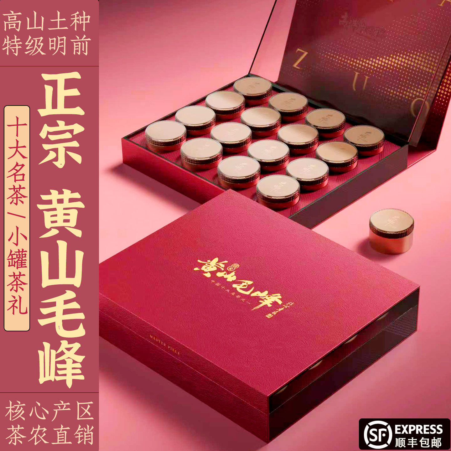 正宗黄山毛峰新茶明前特级雀舌头采高山土种小罐高端礼盒绿茶叶,茶,黄山毛峰,淘宝优惠券,粉丝福利购,淘宝优惠卷