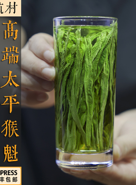 2026新茶正宗太平猴魁特级头采兰花香猴坑村茶手工捏尖绿茶叶罐装
