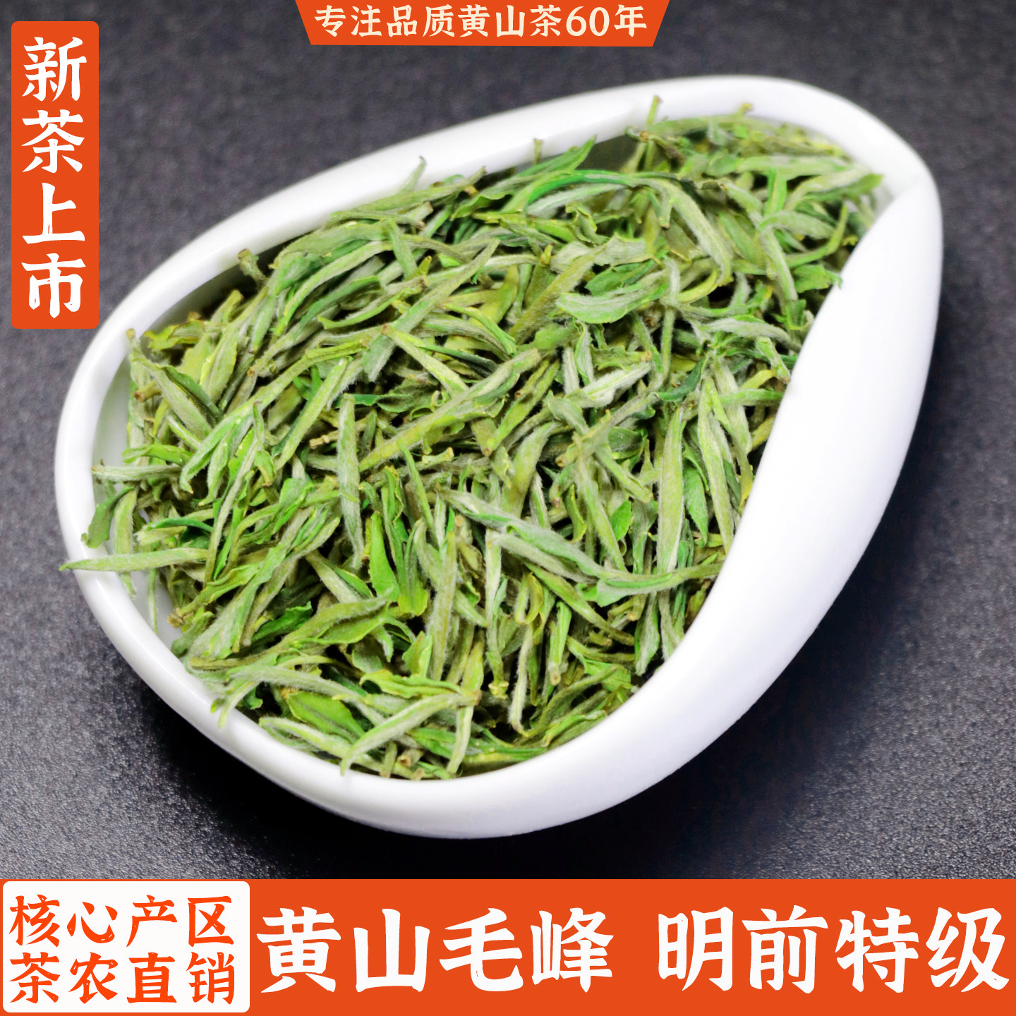 正宗黄山毛峰2026新茶特级明前头采手工高山野茶茶叶雀舌绿茶盒装