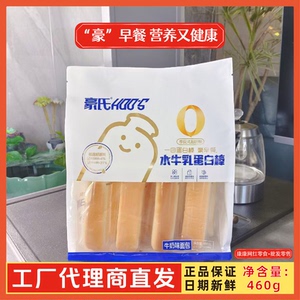 超值爆款豪氏水牛乳蛋白棒460g千层吐司面包营养早餐手撕奶酪夹心