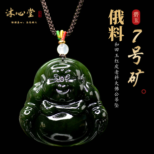 沐心堂和田玉碧玉俄料7号矿红皮老料大佛公吊坠男款微瑕介意慎拍