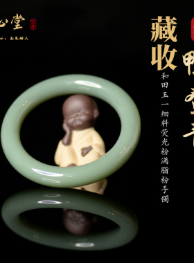 藏收满脂粉青鸭蛋青和田玉手镯